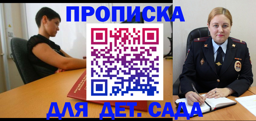 где прописаться в Орске